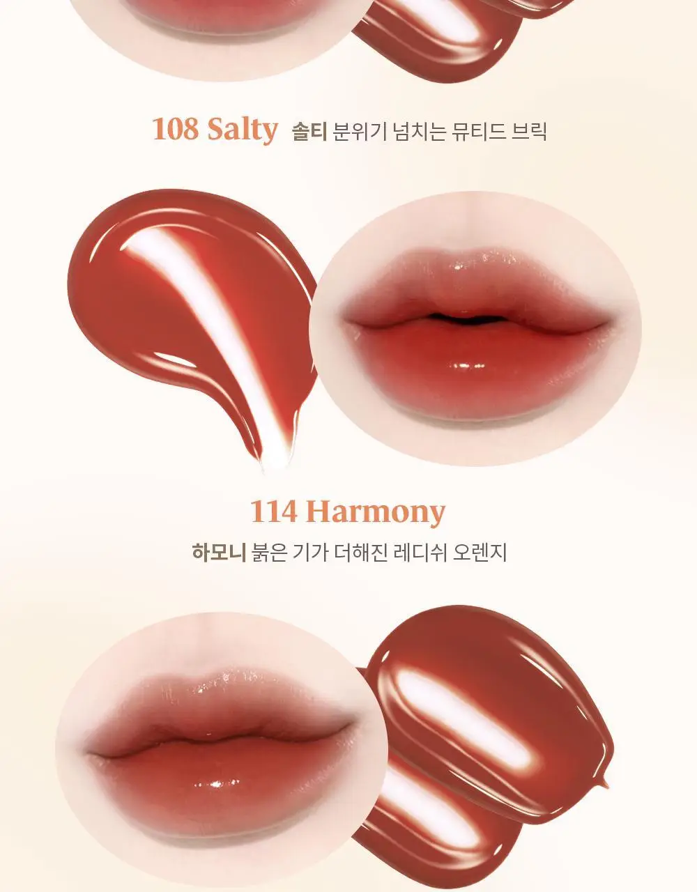 [NEW50컬러] 라카 프루티 글램 틴트 미니 1.9g 50종 상세페이지 42